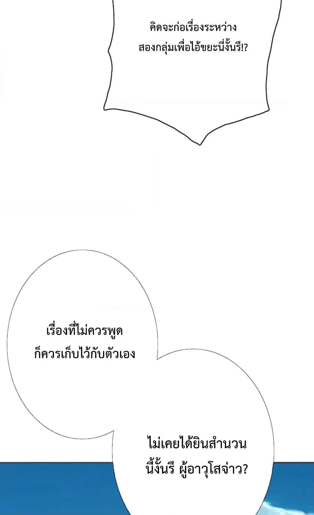 Crazy Leveling System ตอนที่ 2 85
