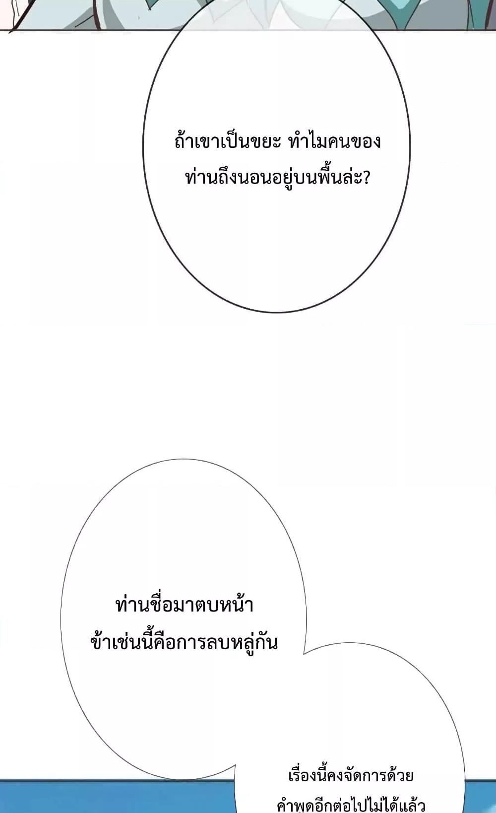 Crazy Leveling System ตอนที่ 2 87