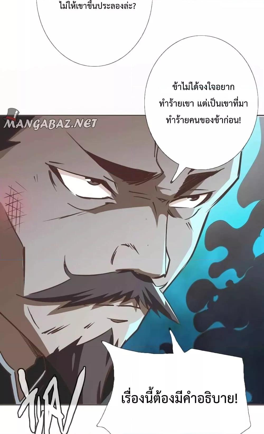 Crazy Leveling System ตอนที่ 2 89