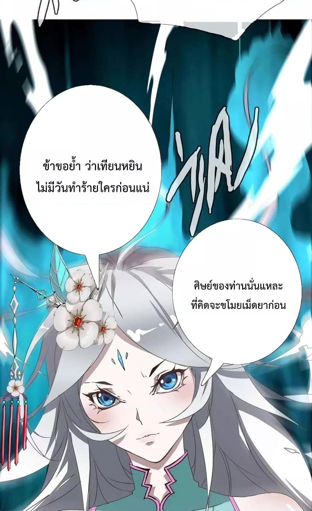 Crazy Leveling System ตอนที่ 2 90