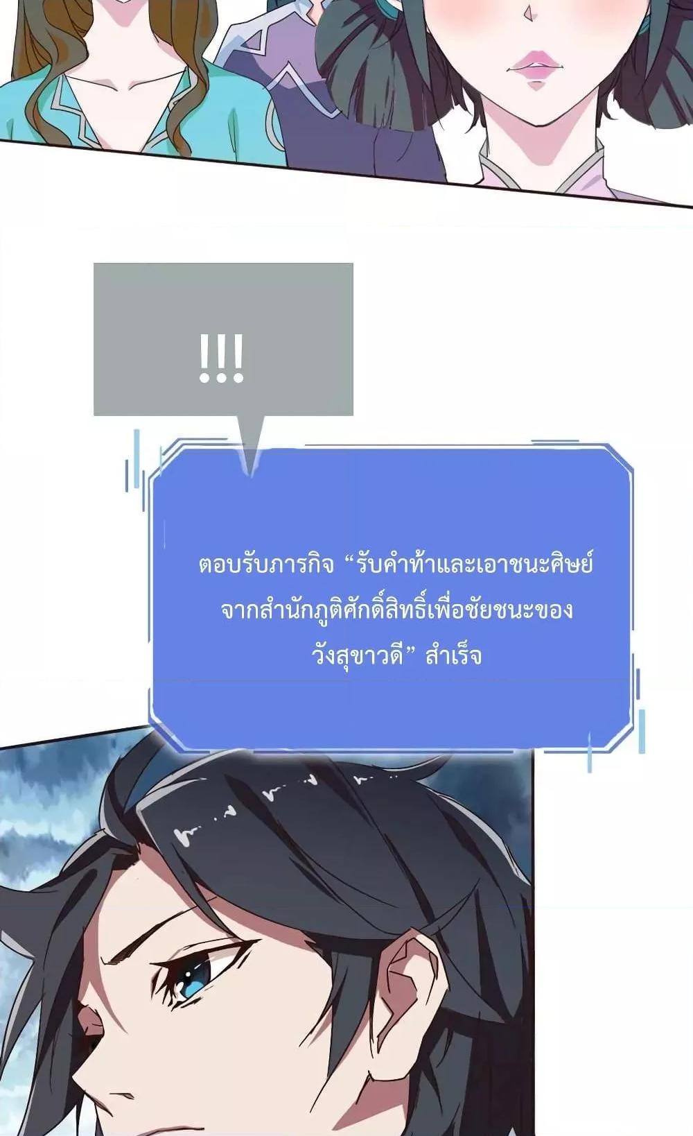 Crazy Leveling System ตอนที่ 2 99
