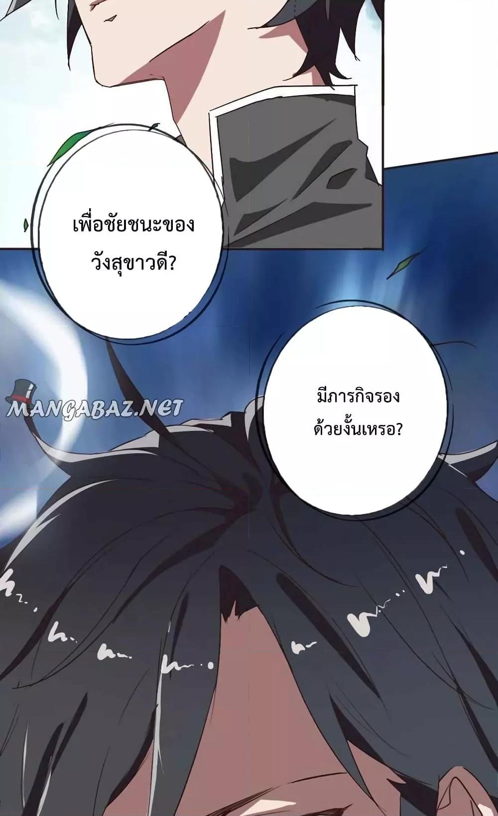 Crazy Leveling System ตอนที่ 2 100