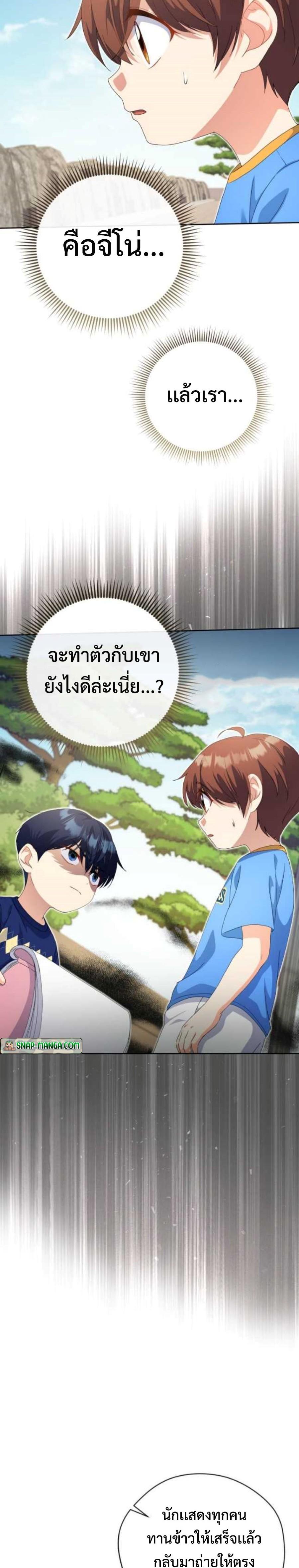 This Life Starts as a Child Actor ตอนที่ 21 2