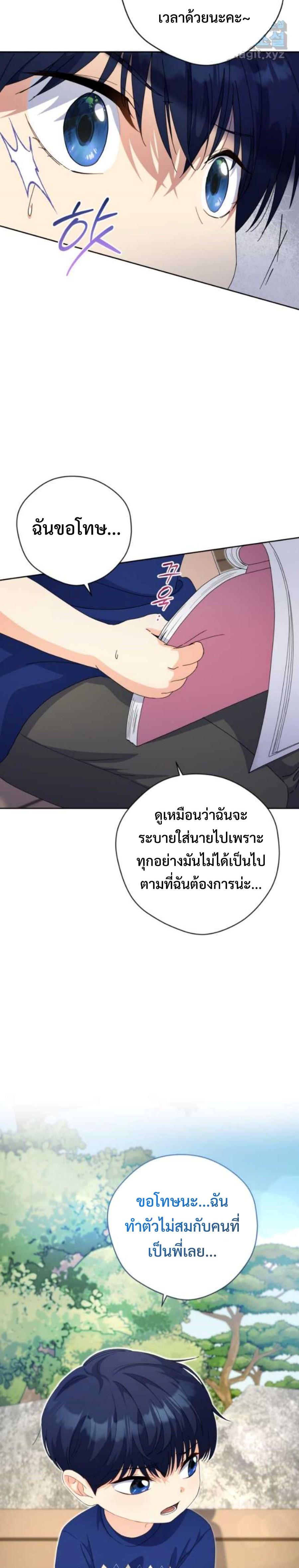 This Life Starts as a Child Actor ตอนที่ 21 3