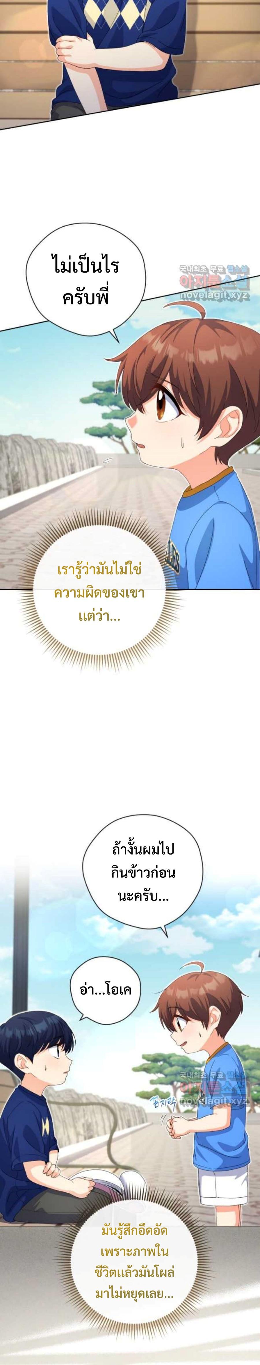 This Life Starts as a Child Actor ตอนที่ 21 4