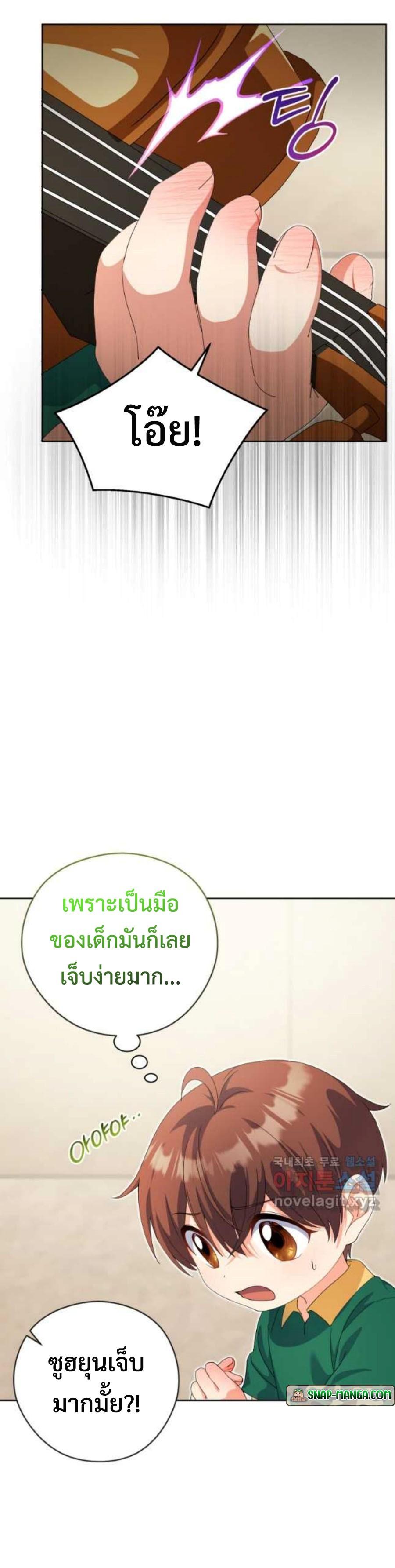 This Life Starts as a Child Actor ตอนที่ 21 6