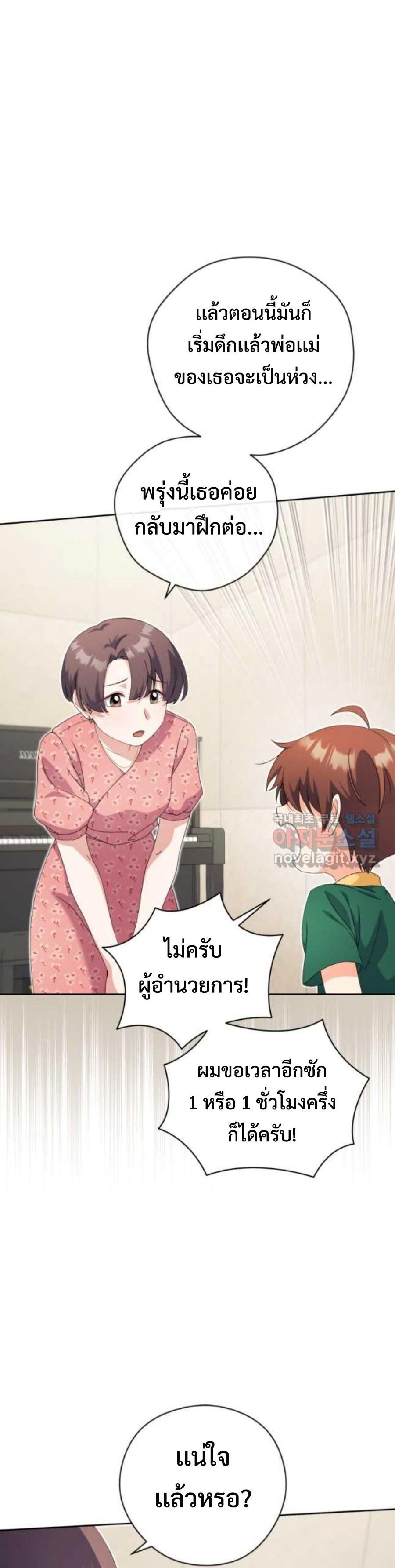 This Life Starts as a Child Actor ตอนที่ 21 7