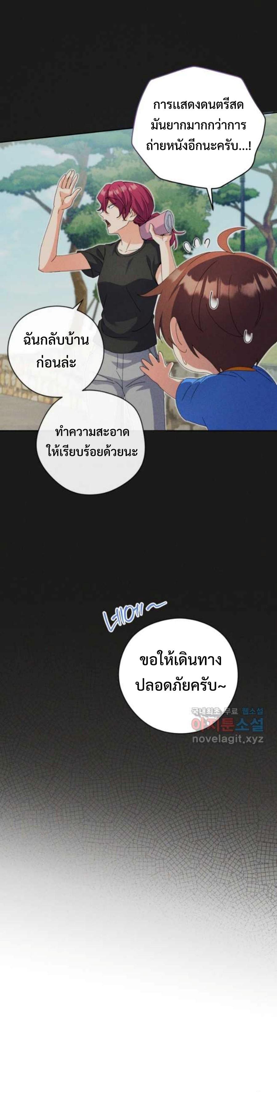 This Life Starts as a Child Actor ตอนที่ 21 10