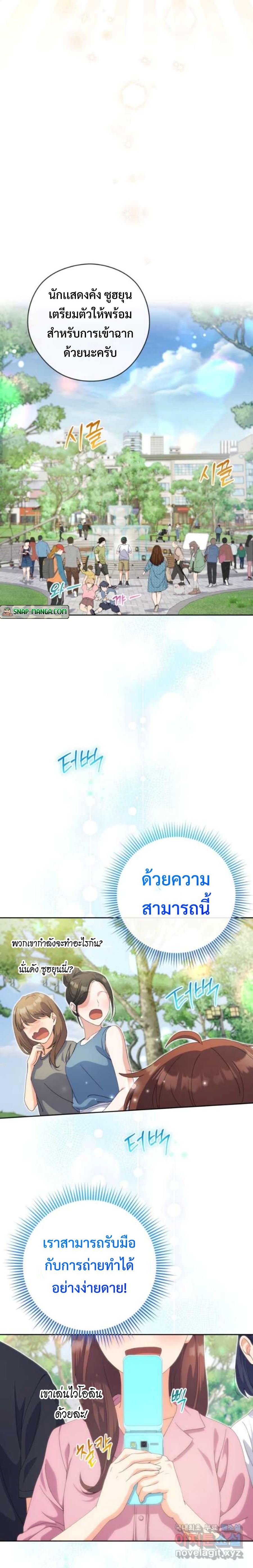 This Life Starts as a Child Actor ตอนที่ 21 14