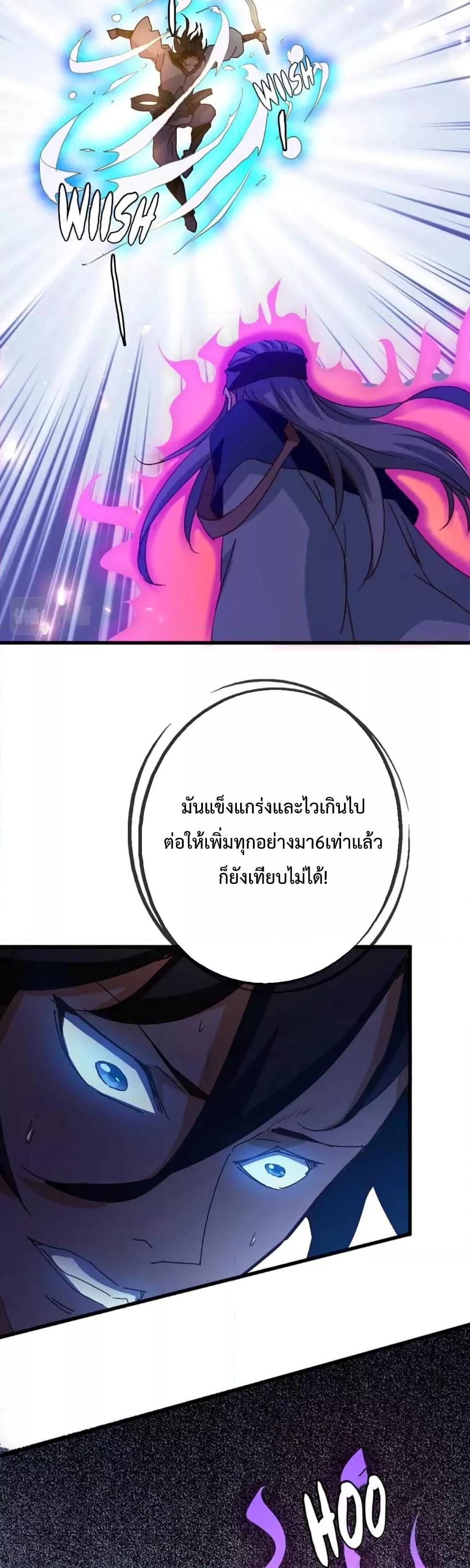 Crazy Leveling System ตอนที่ 21 22