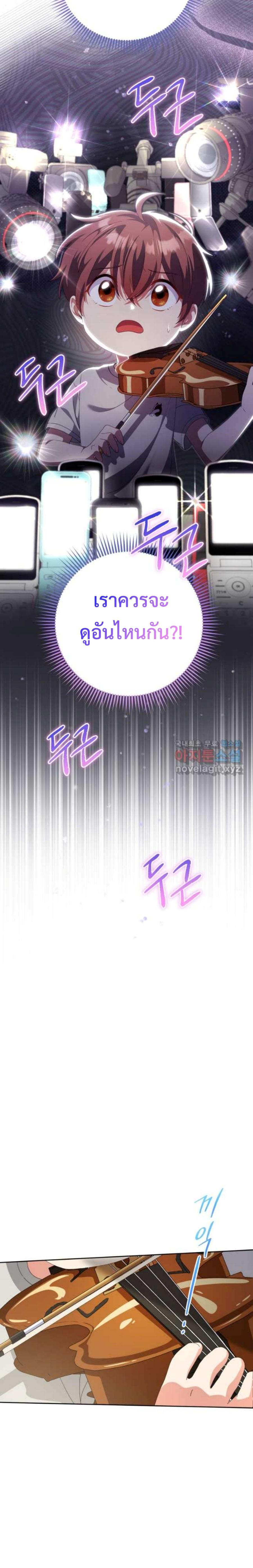 This Life Starts as a Child Actor ตอนที่ 21 23