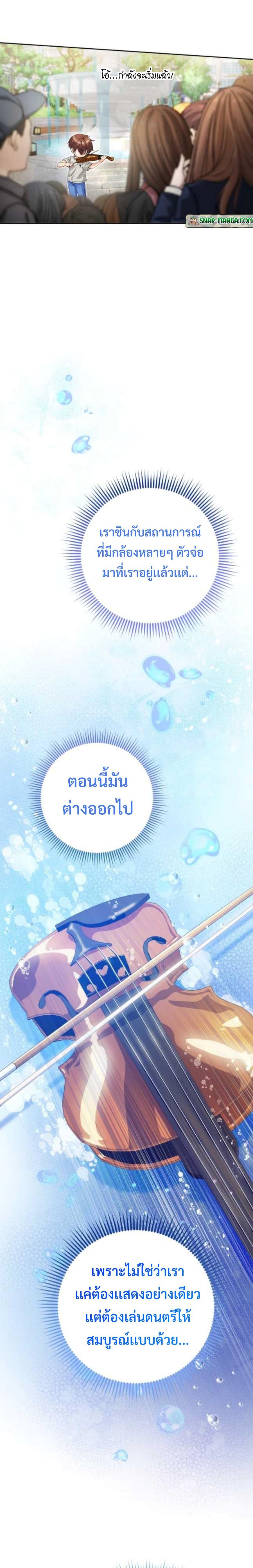 This Life Starts as a Child Actor ตอนที่ 21 24