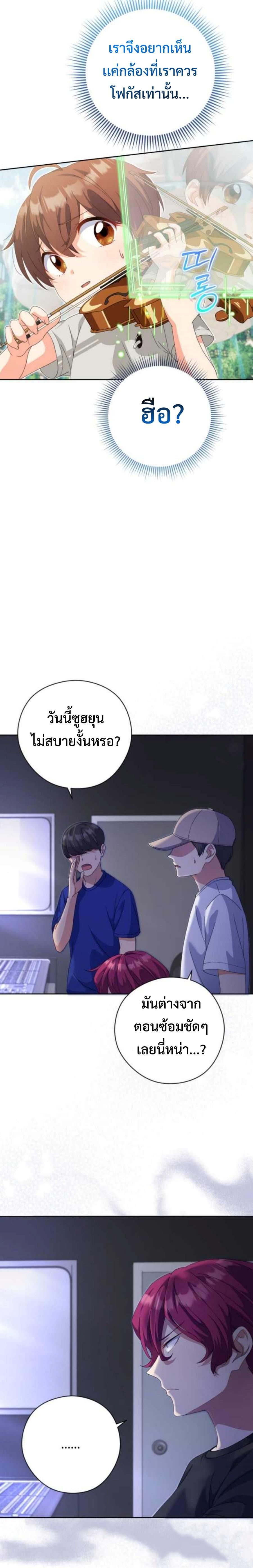 This Life Starts as a Child Actor ตอนที่ 21 25