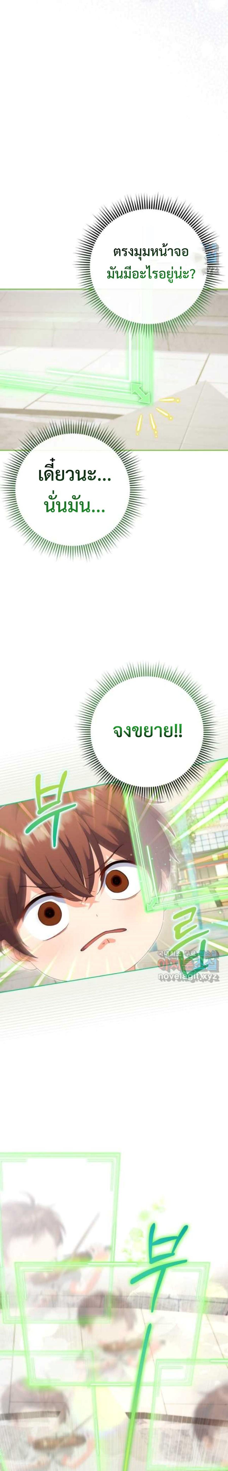 This Life Starts as a Child Actor ตอนที่ 21 26