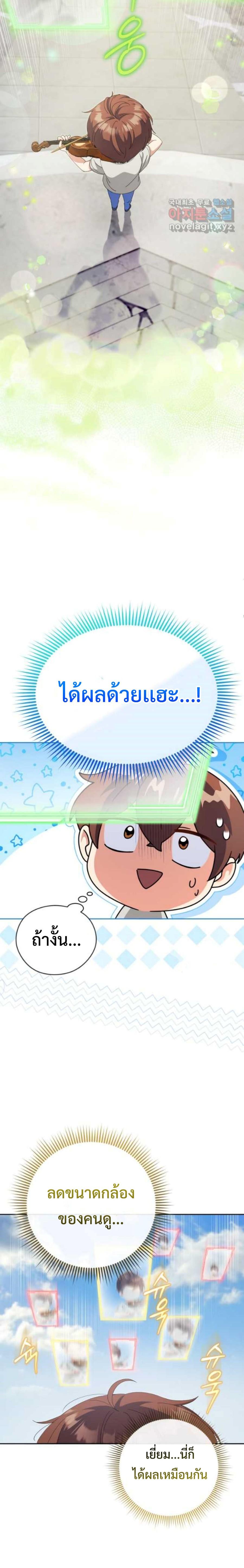 This Life Starts as a Child Actor ตอนที่ 21 27
