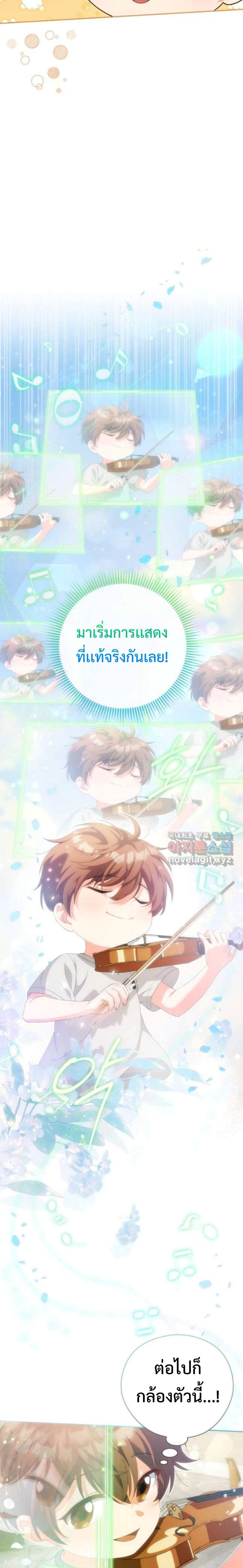 This Life Starts as a Child Actor ตอนที่ 21 29