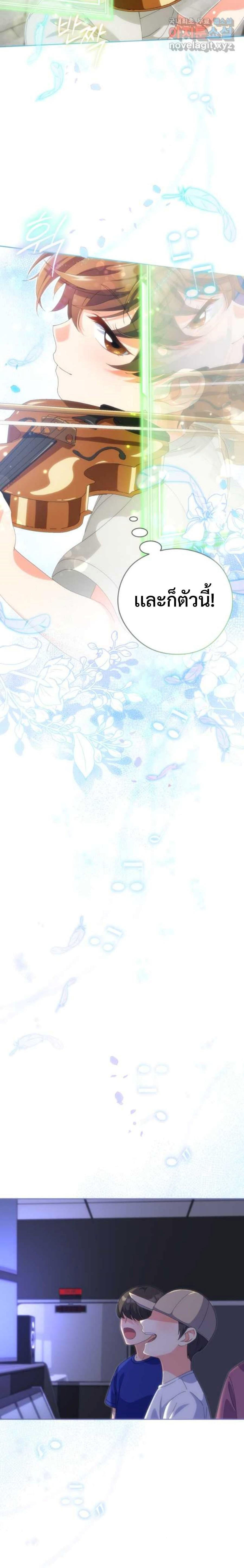 This Life Starts as a Child Actor ตอนที่ 21 30