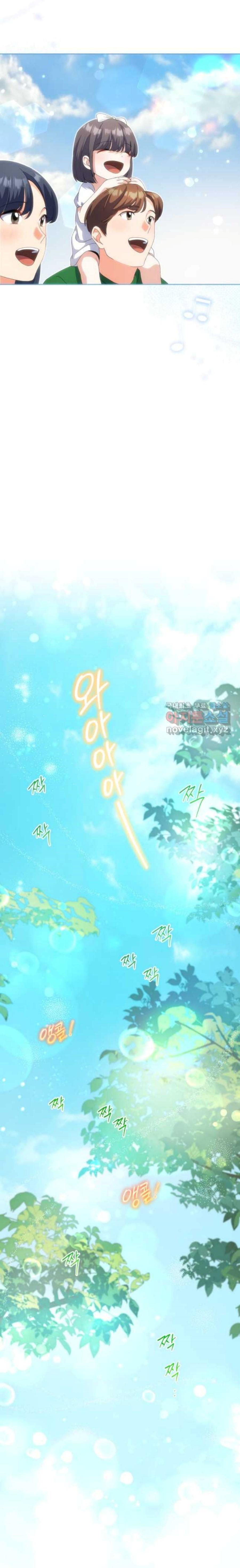 This Life Starts as a Child Actor ตอนที่ 21 31