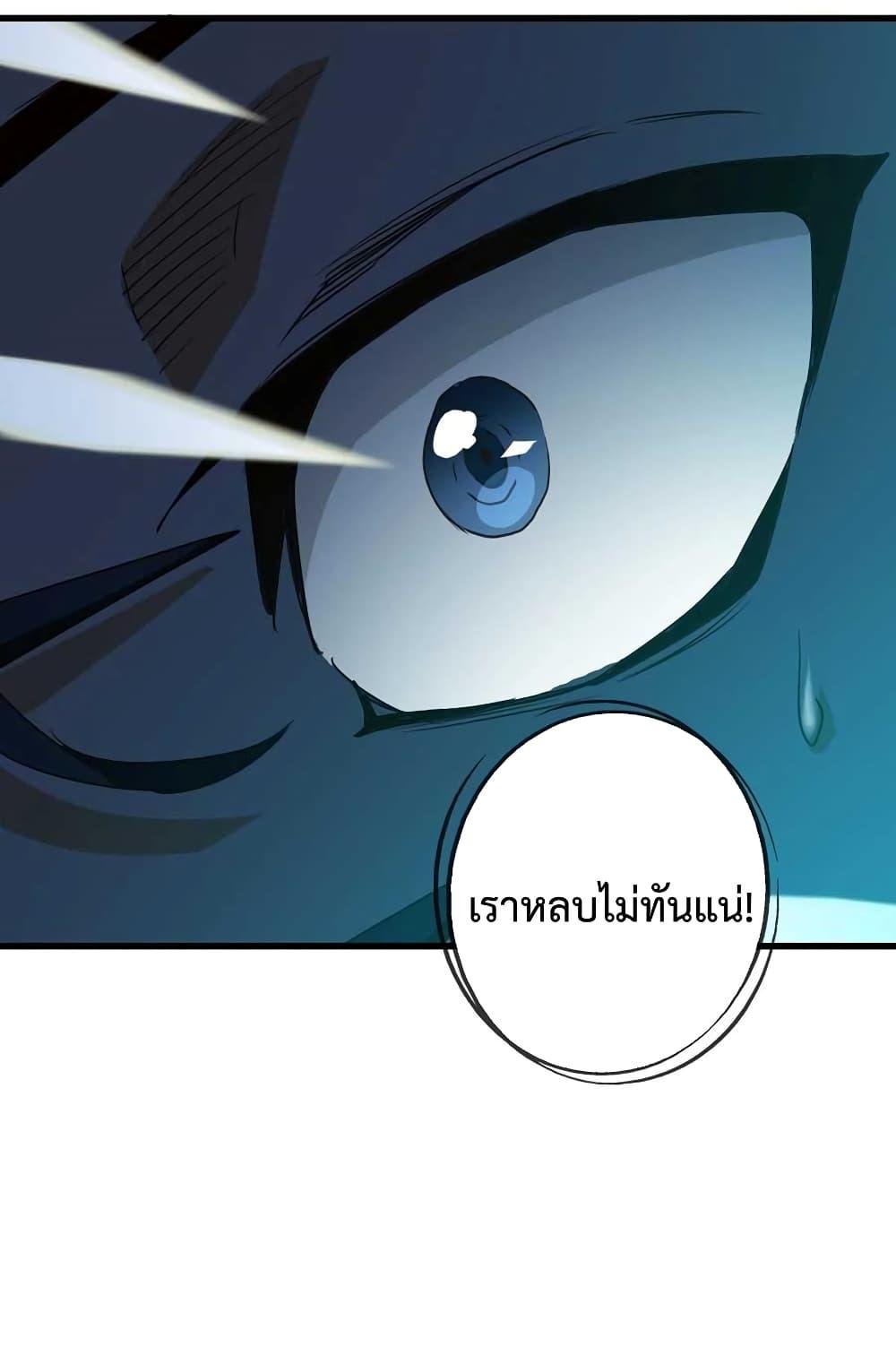 Crazy Leveling System ตอนที่ 21 31