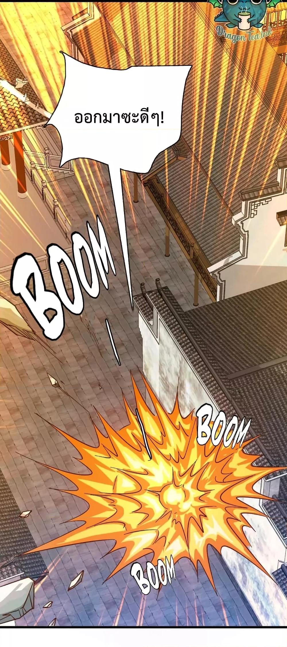 Crazy Leveling System ตอนที่ 21 32