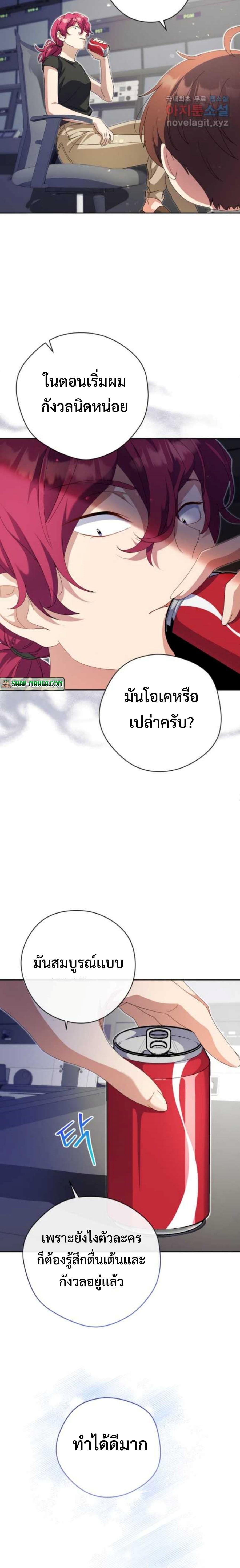 This Life Starts as a Child Actor ตอนที่ 21 33