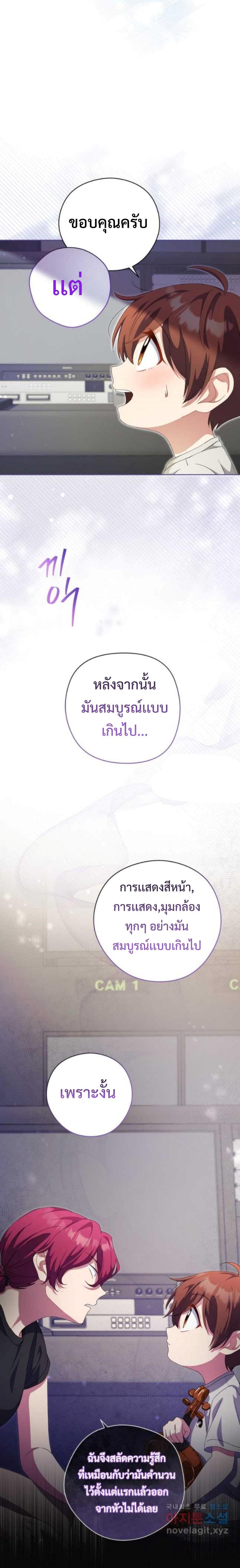 This Life Starts as a Child Actor ตอนที่ 21 34