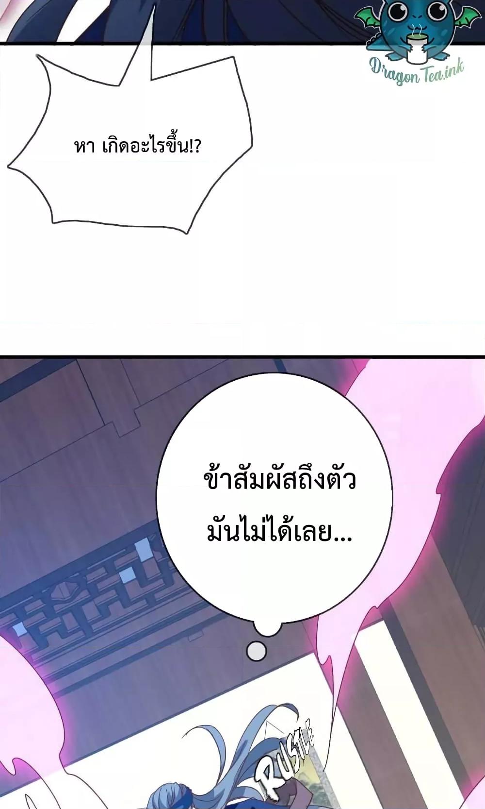 Crazy Leveling System ตอนที่ 21 61