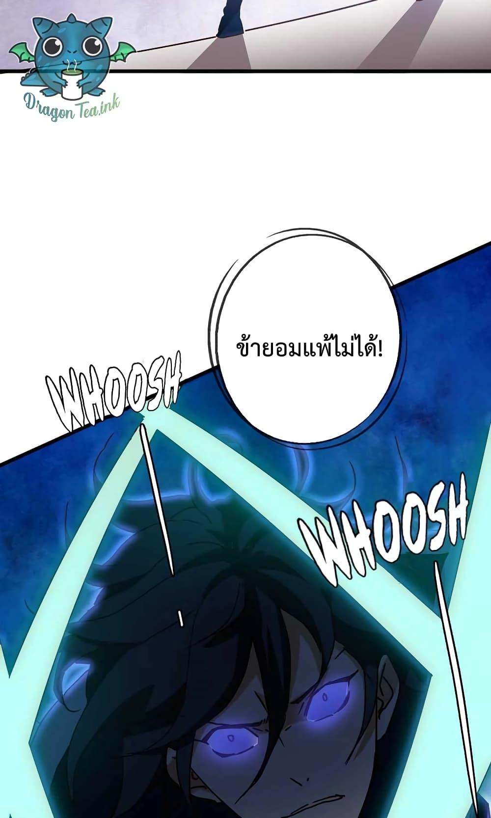 Crazy Leveling System ตอนที่ 21 79