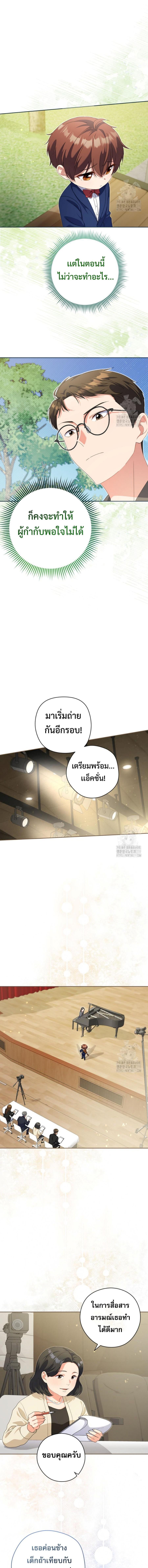 This Life Starts as a Child Actor ตอนที่ 22 8