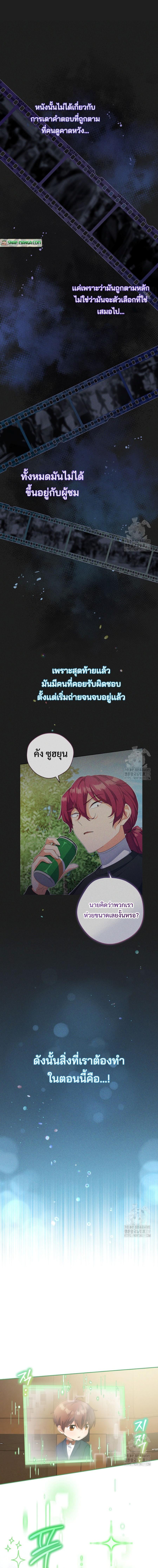 This Life Starts as a Child Actor ตอนที่ 22 11