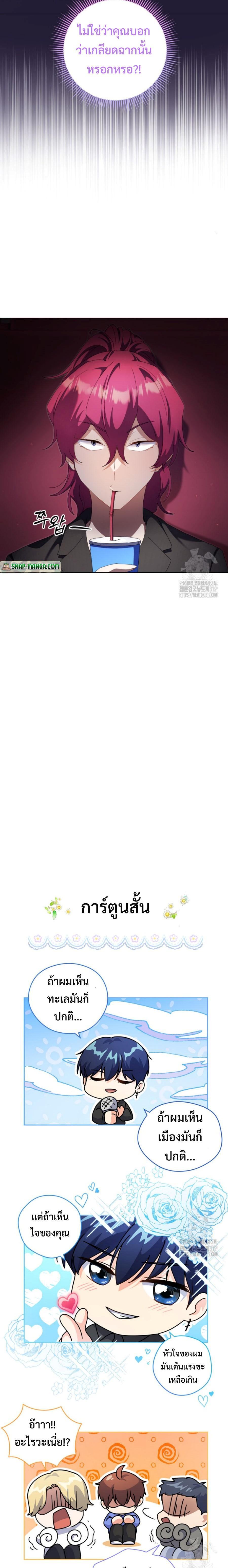 This Life Starts as a Child Actor ตอนที่ 22 18