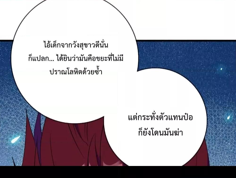 Crazy Leveling System ตอนที่ 23 5