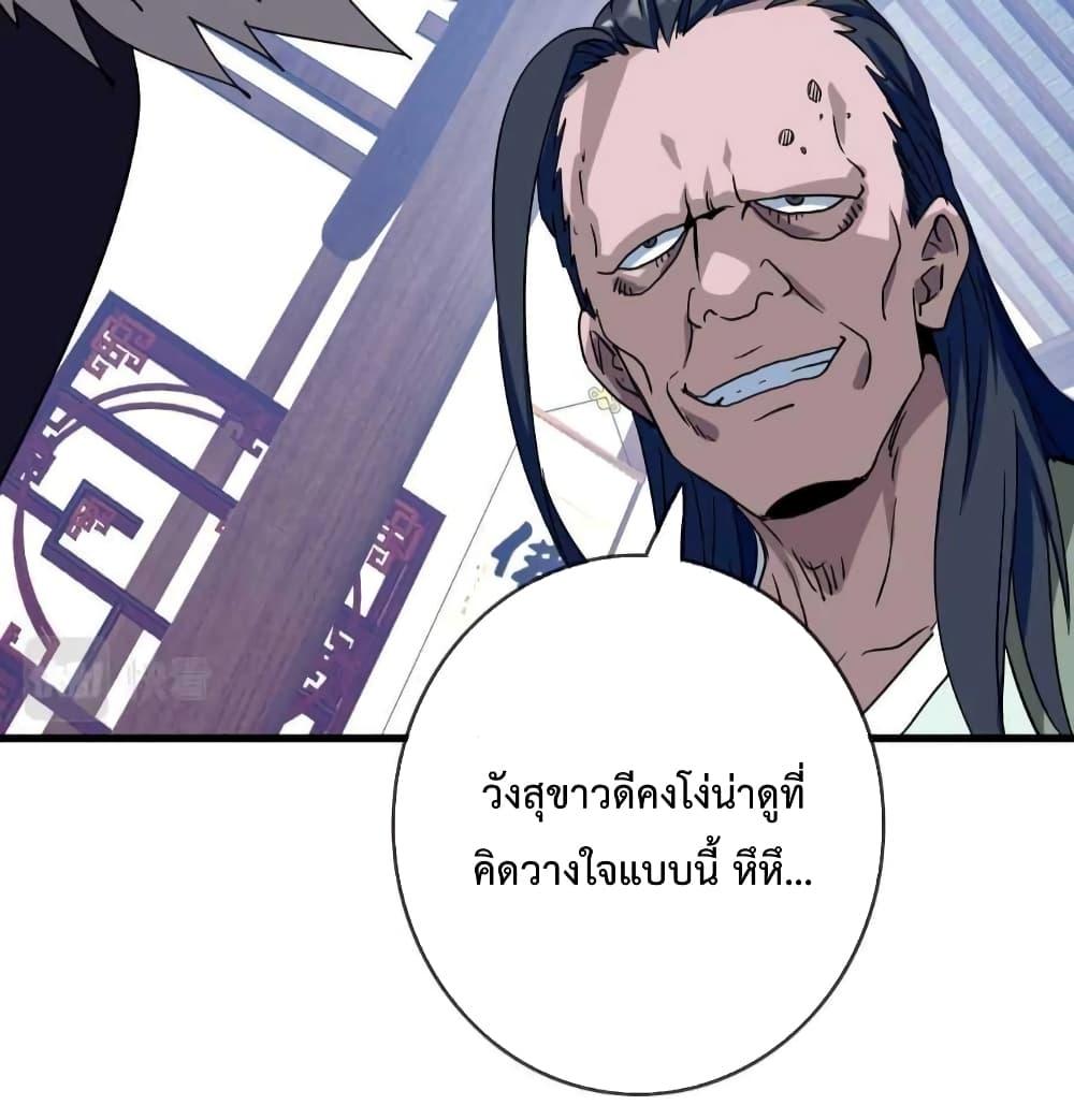 Crazy Leveling System ตอนที่ 23 10