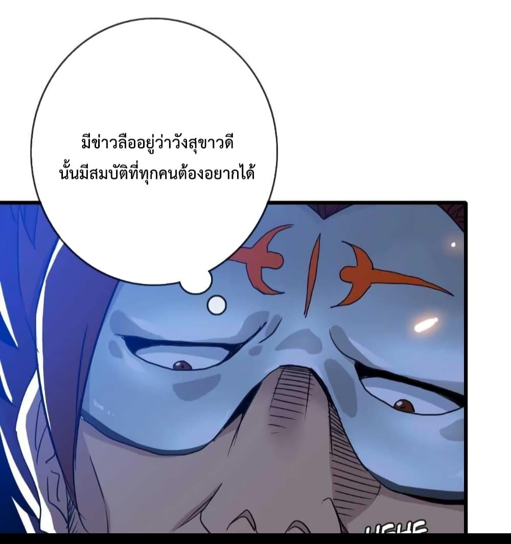 Crazy Leveling System ตอนที่ 23 11