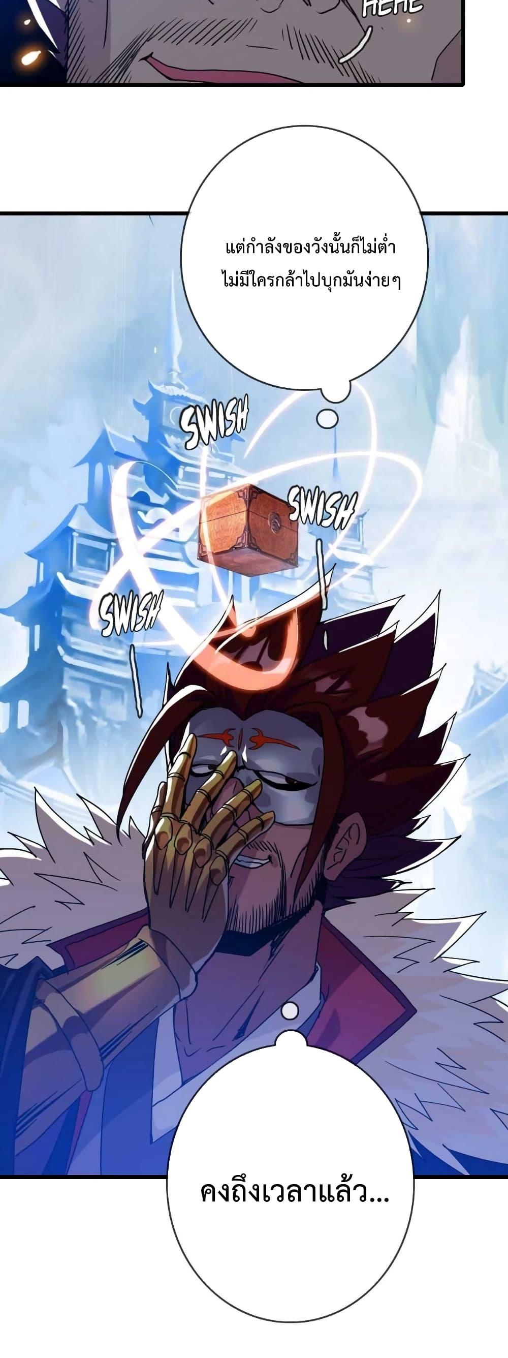 Crazy Leveling System ตอนที่ 23 12