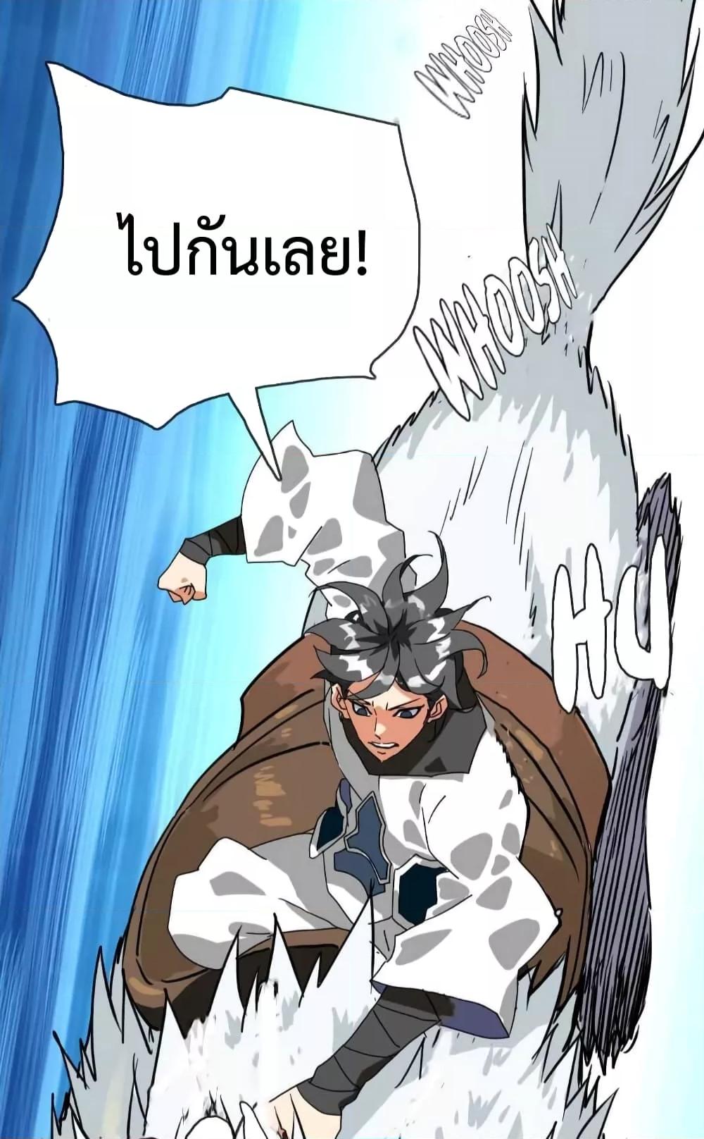 Crazy Leveling System ตอนที่ 23 17