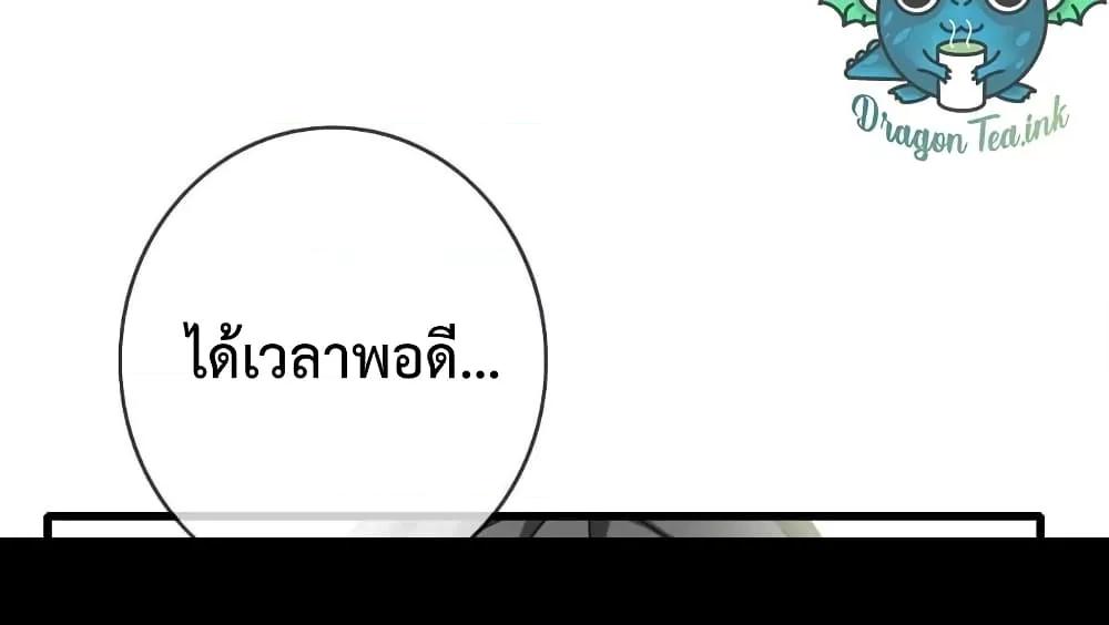 Crazy Leveling System ตอนที่ 23 20