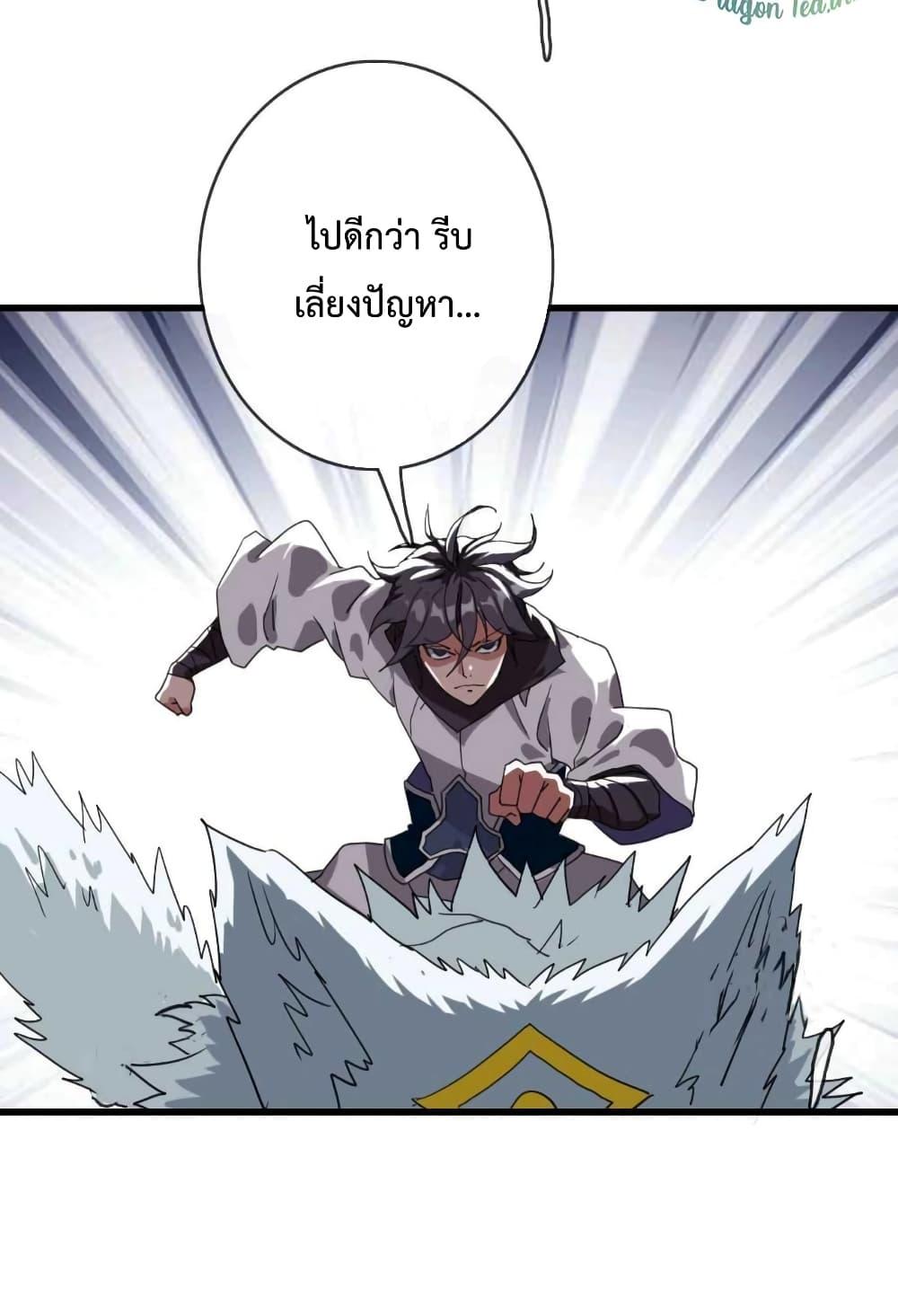 Crazy Leveling System ตอนที่ 23 30