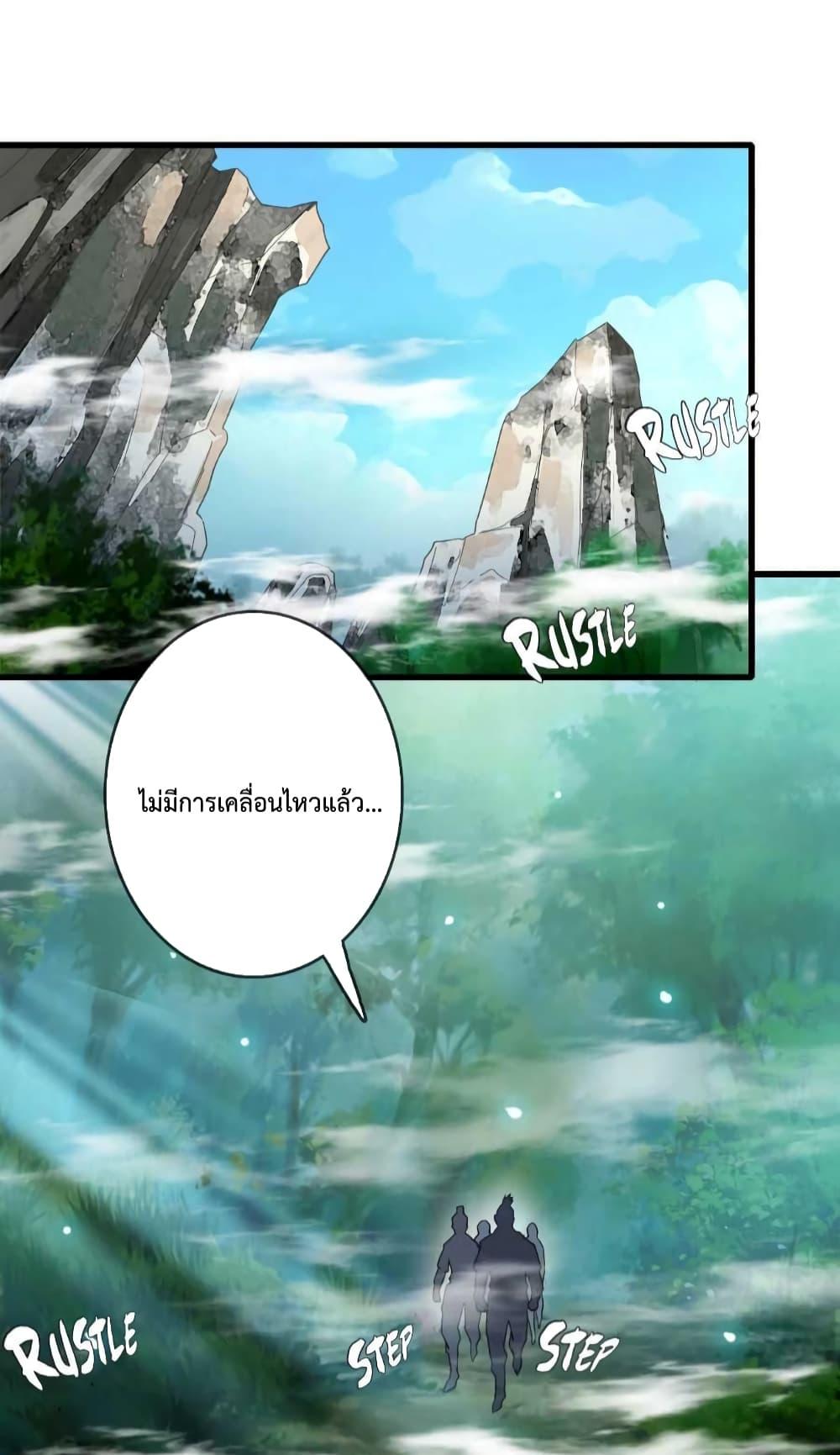 Crazy Leveling System ตอนที่ 23 34