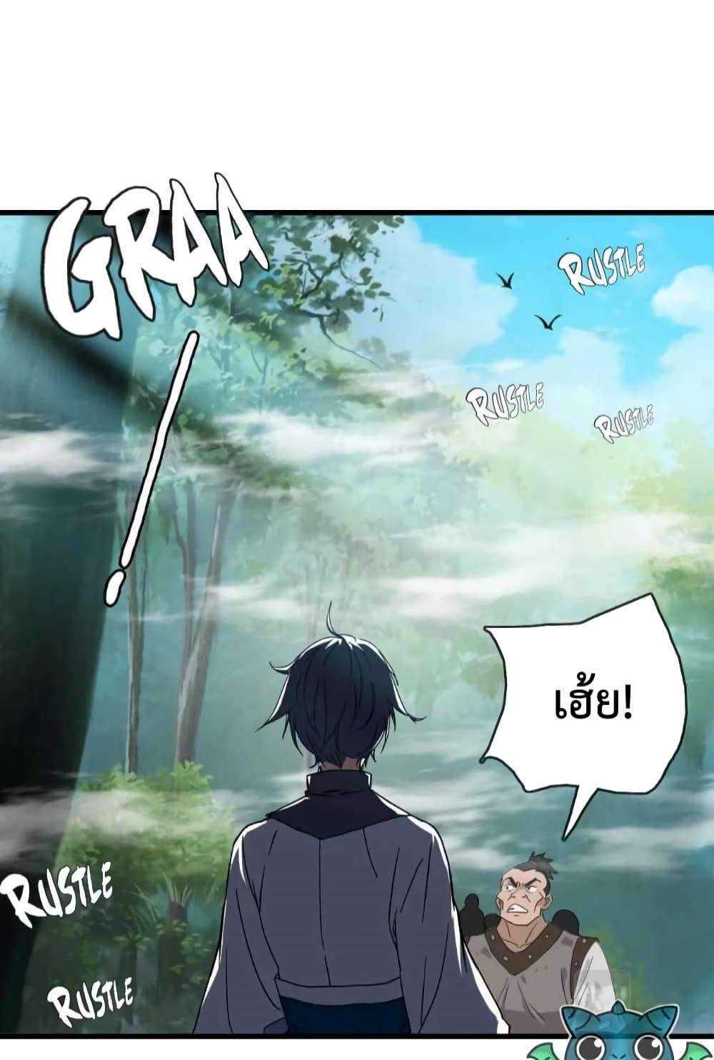 Crazy Leveling System ตอนที่ 23 42