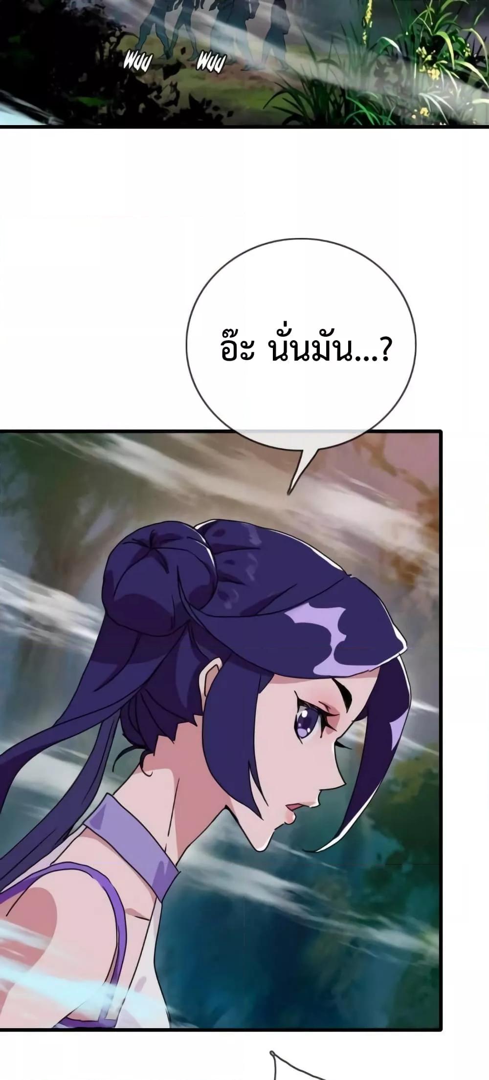 Crazy Leveling System ตอนที่ 25 4