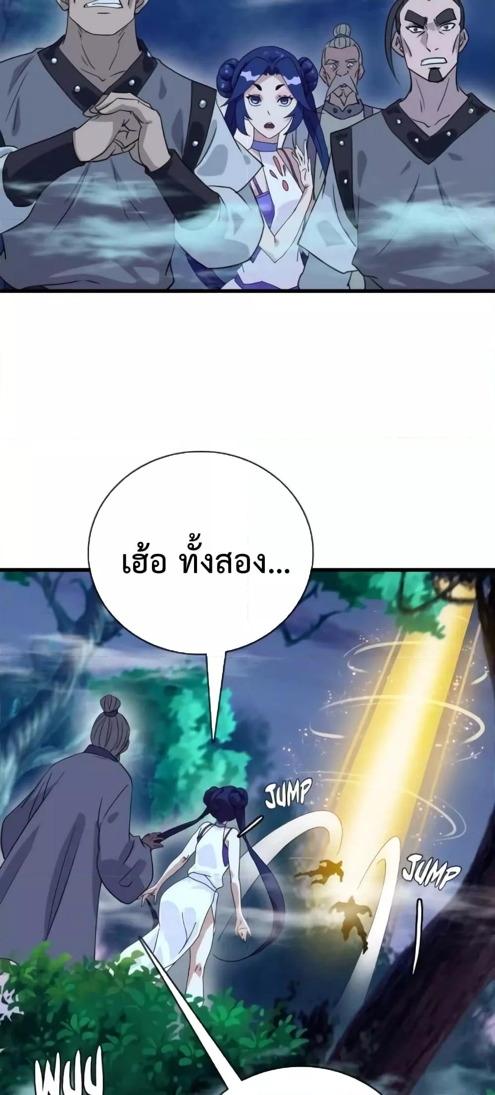 Crazy Leveling System ตอนที่ 25 26