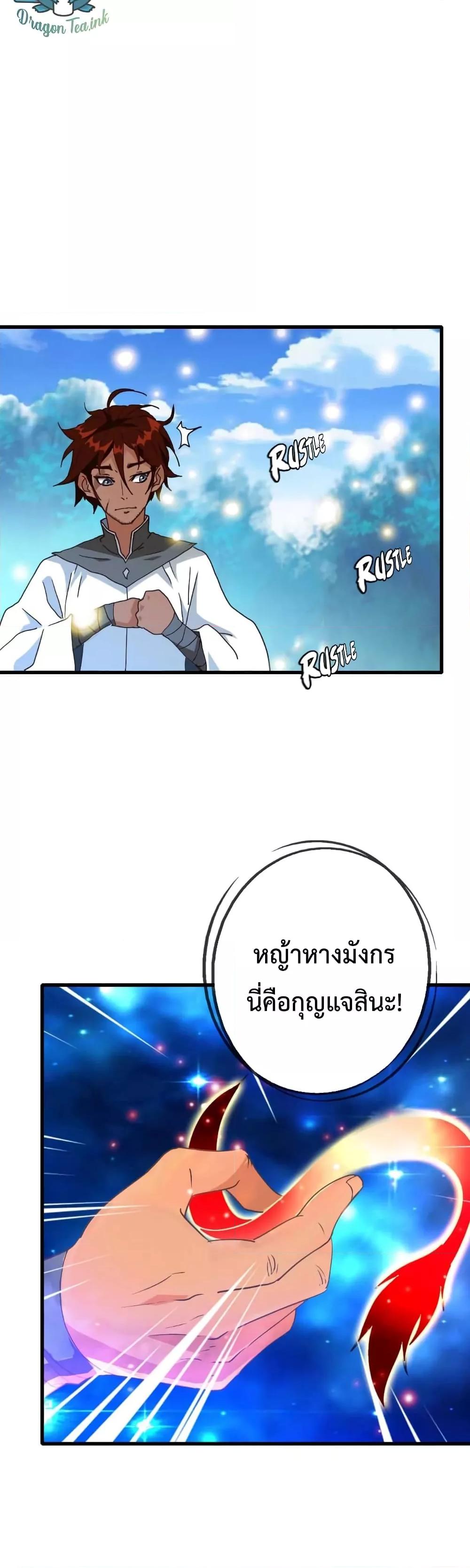 Crazy Leveling System ตอนที่ 26 5