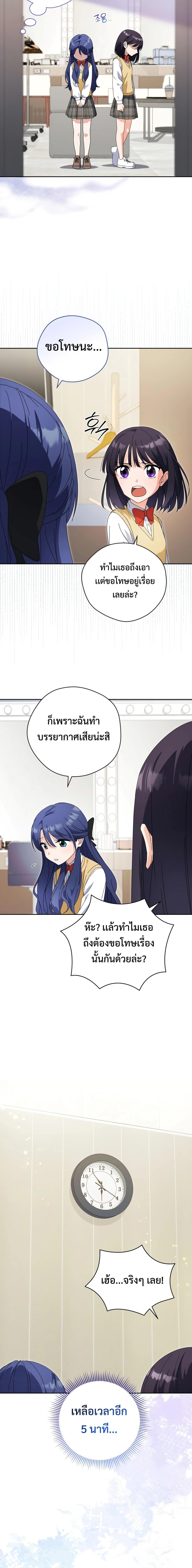 This Life Starts as a Child Actor ตอนที่ 26 5