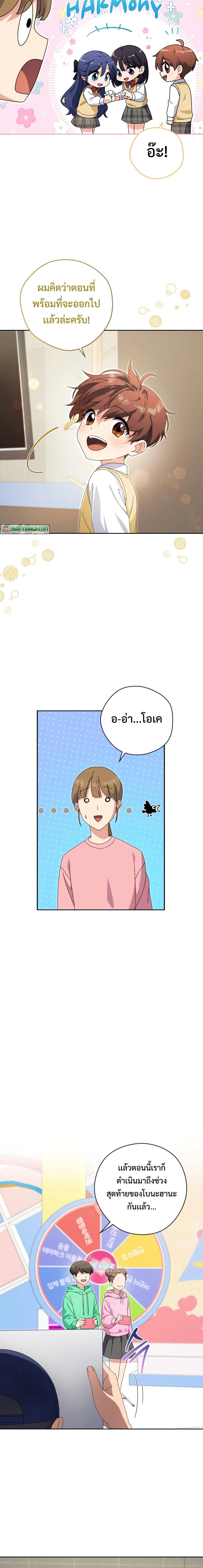 This Life Starts as a Child Actor ตอนที่ 26 10