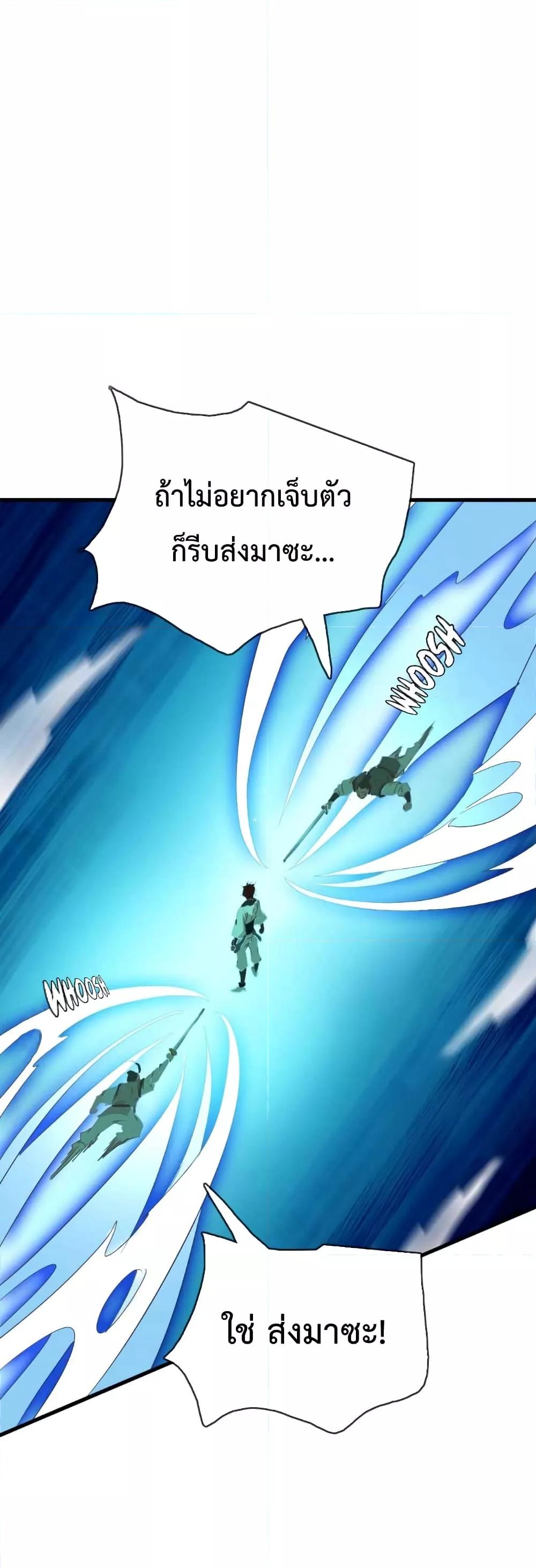 Crazy Leveling System ตอนที่ 26 12