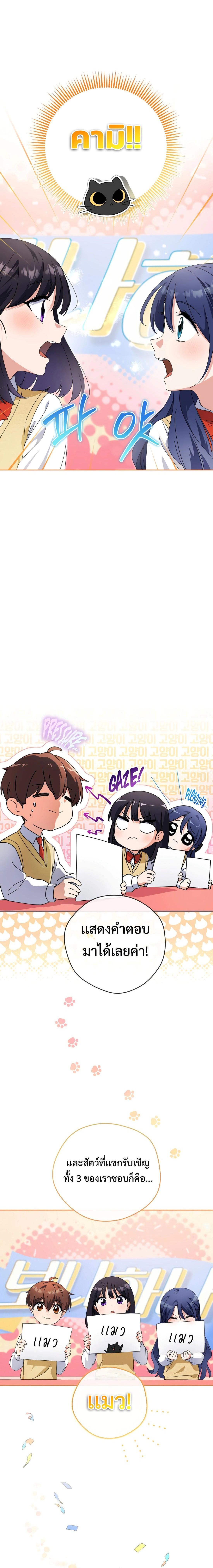 This Life Starts as a Child Actor ตอนที่ 26 15