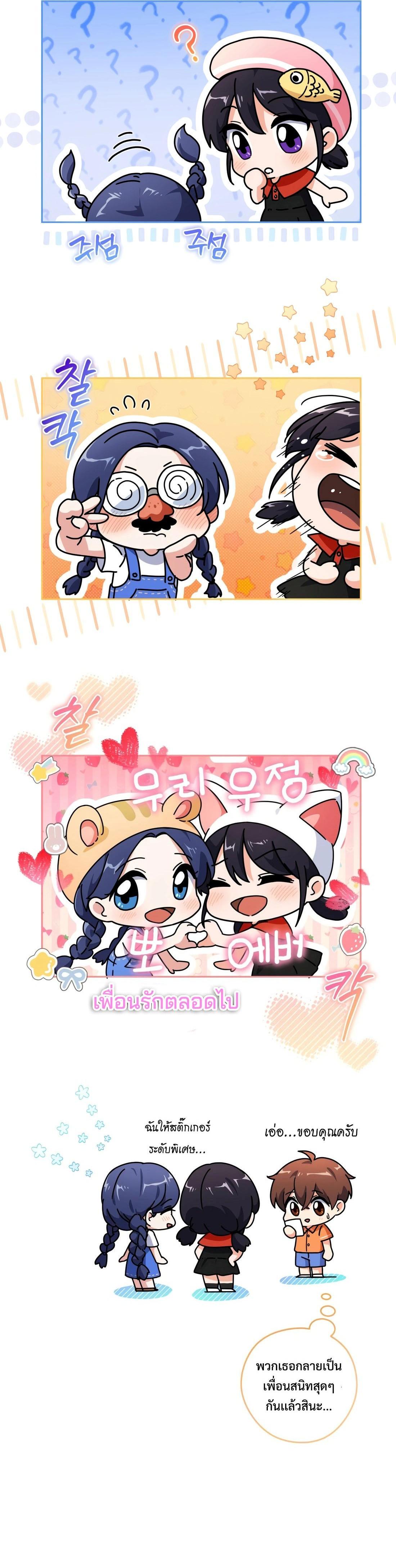 This Life Starts as a Child Actor ตอนที่ 26 21