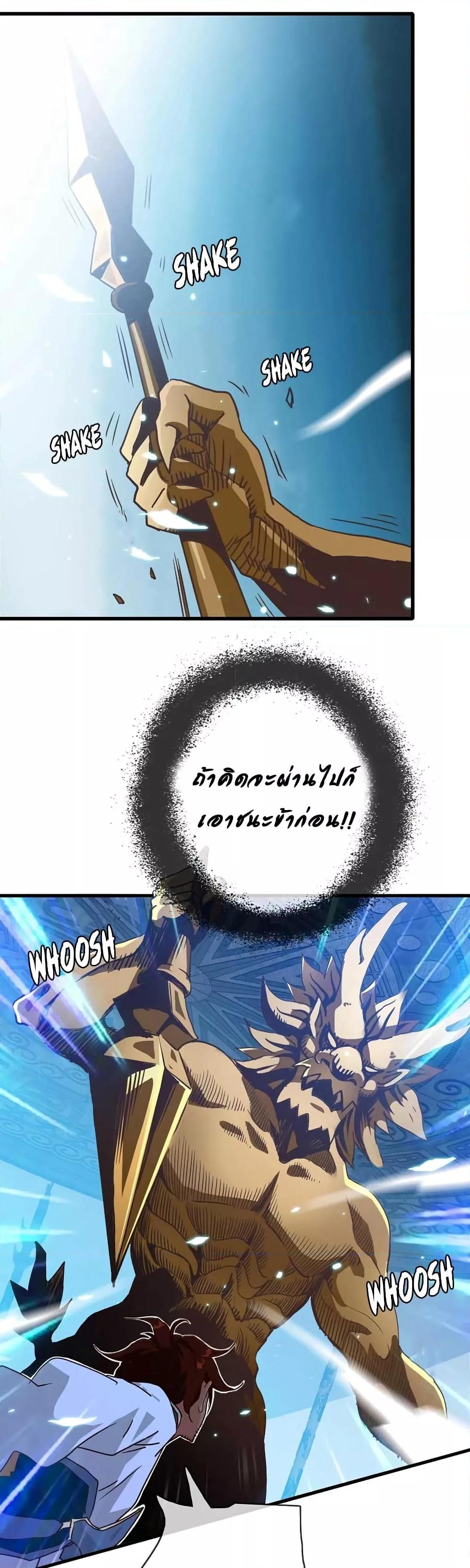Crazy Leveling System ตอนที่ 26 26
