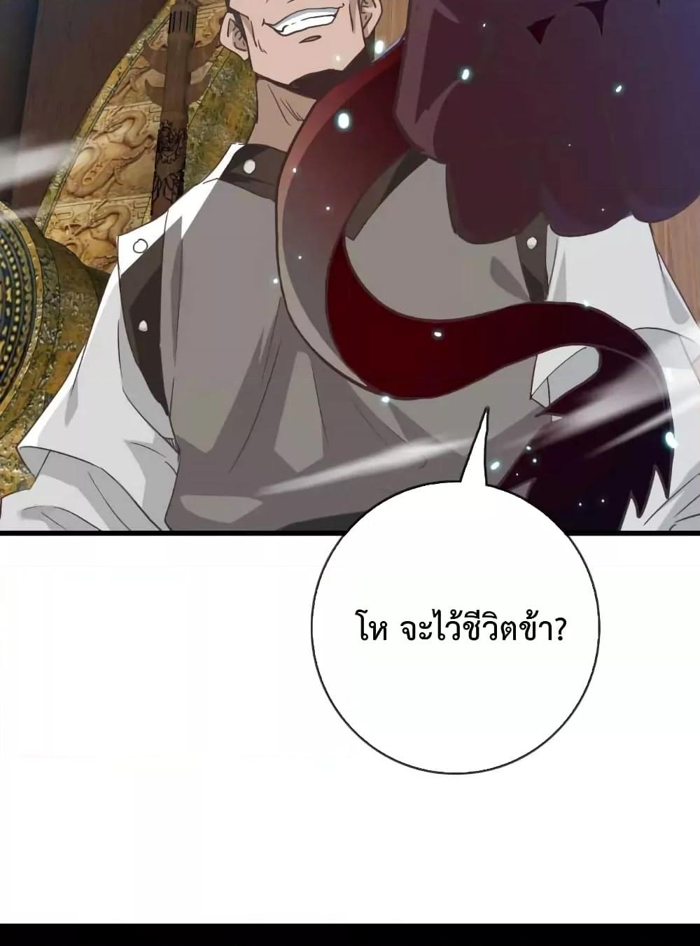 Crazy Leveling System ตอนที่ 26 52